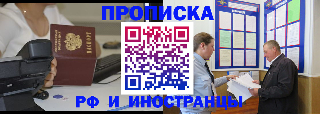 прописка для кредита в Уварово
