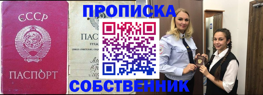 временная регистрация 2025 в Уварово